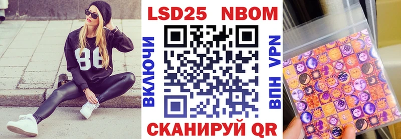 Марки NBOMe 1,5мг Грязовец